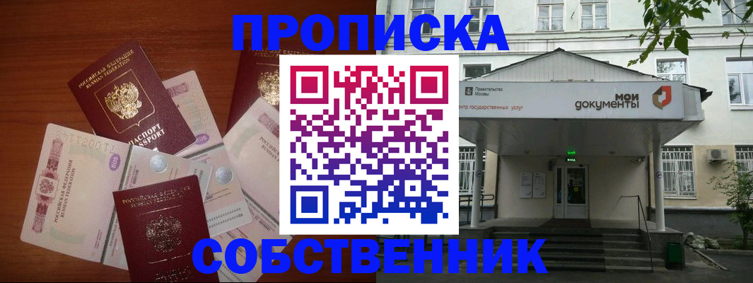 прописка для военкомата в Курчалом