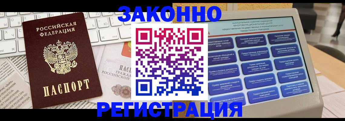 регистрация для школы в Курчалом