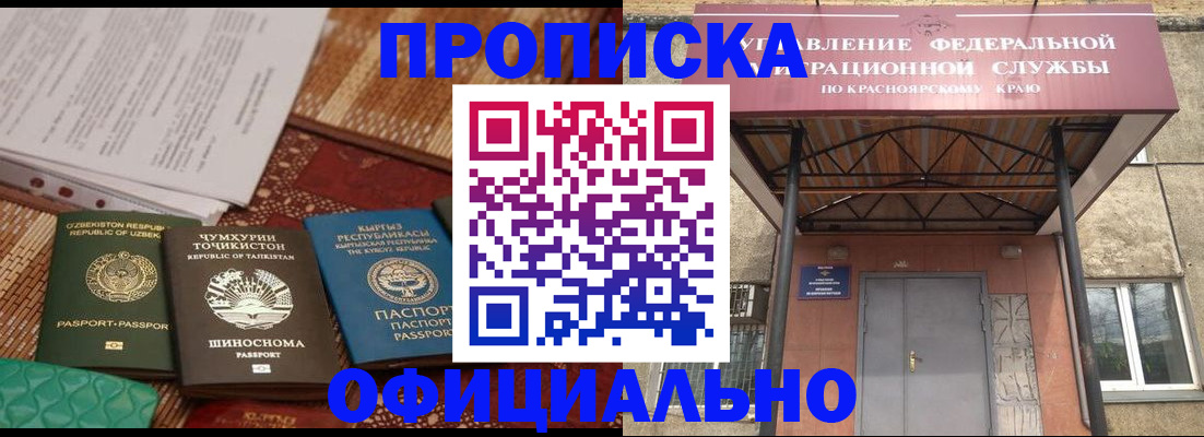 прописка иностранных граждан в Курчалом