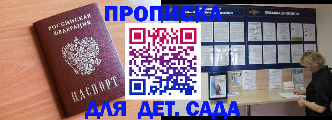 прописка от собственника в Курчалом